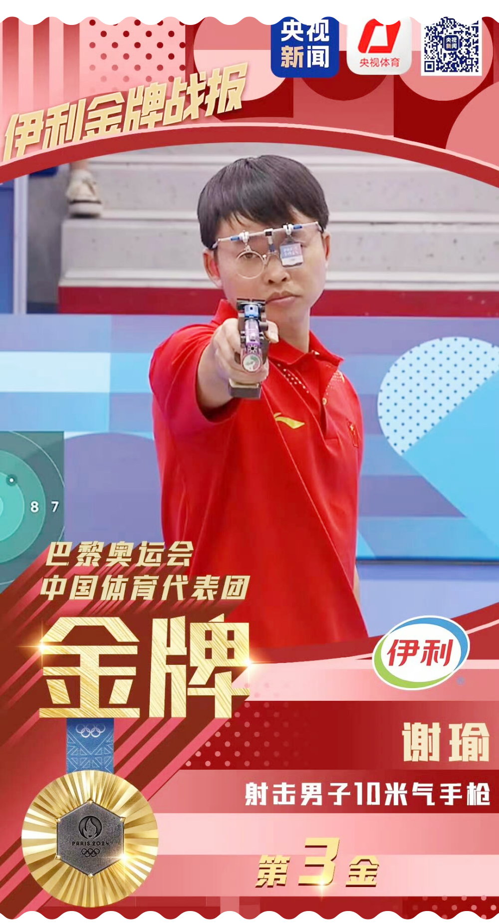 开云体育平台-参赛选手出色发挥，轻松晋级四强！